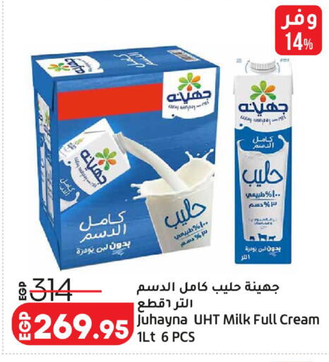 available at لولو هايبرماركت in Egypt - القاهرة