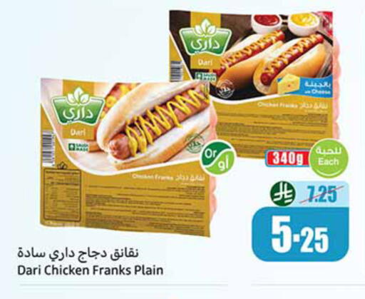 available at أسواق عبد الله العثيم in مملكة العربية السعودية, السعودية, سعودية - خميس مشيط