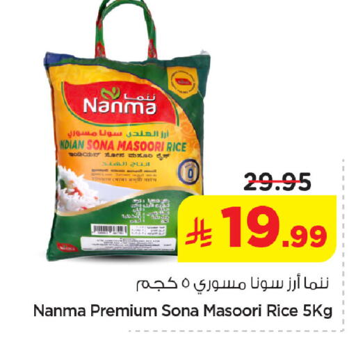 available at Nesto in KSA, Saudi Arabia, Saudi - Jubail