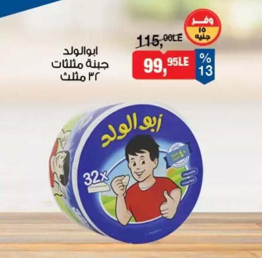 available at بيم ماركت in Egypt - القاهرة