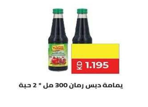 available at جمعية فحيحيل التعاونية in الكويت - مدينة الكويت