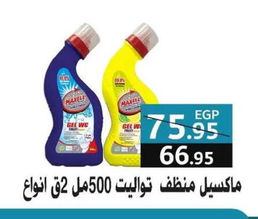 available at اكسبشن ماركت in Egypt - القاهرة