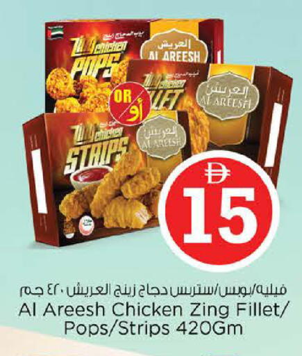available at Nesto Hypermarket in UAE - Dubai