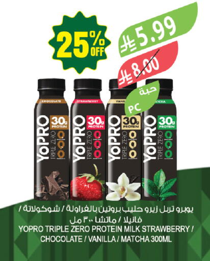 Strawberry Vanilla available at المزرعة in مملكة العربية السعودية, السعودية, سعودية - حفر الباطن