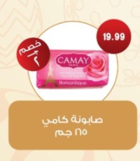 available at يورومارشيه in Egypt - القاهرة