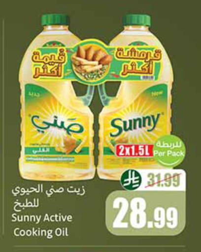 available at أسواق عبد الله العثيم in مملكة العربية السعودية, السعودية, سعودية - خميس مشيط
