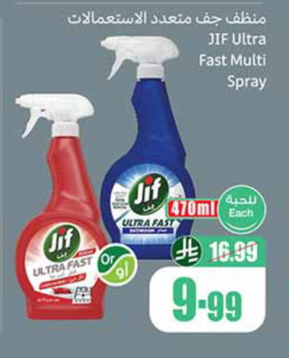 available at Othaim Markets in KSA, Saudi Arabia, Saudi - Ar Rass