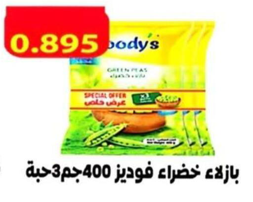 available at جمعية الرحاب التعاونية in الكويت - مدينة الكويت