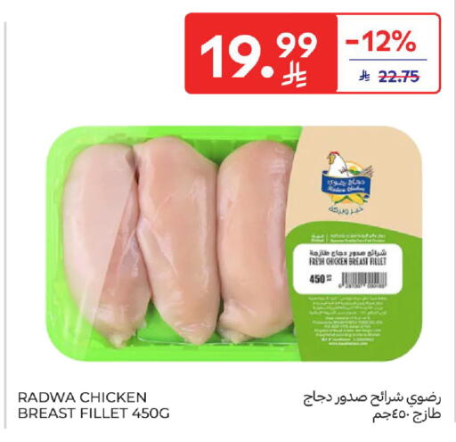 available at Carrefour in KSA, Saudi Arabia, Saudi - Medina