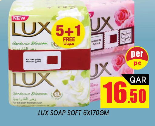 available at شوب اند سمايل هايبرماركت in قطر - الضعاين