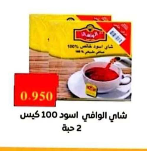 available at جمعية الرحاب التعاونية in الكويت - مدينة الكويت