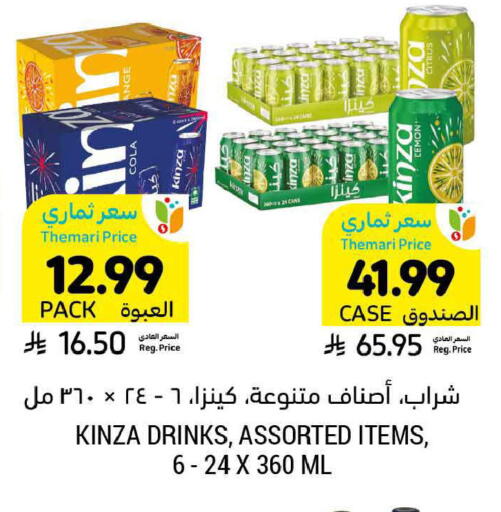 available at Tamimi Market in KSA, Saudi Arabia, Saudi - Jeddah
