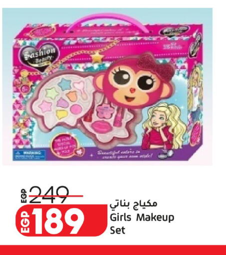 available at لولو هايبرماركت in Egypt - القاهرة