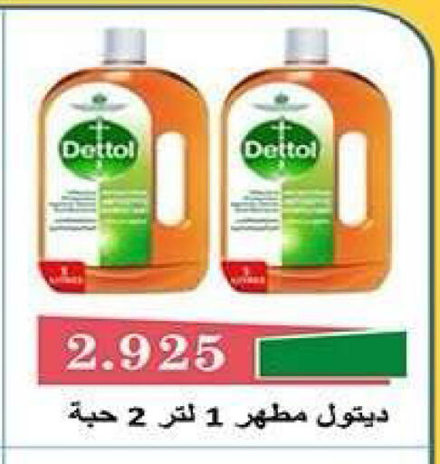 available at جمعية فحيحيل التعاونية in الكويت - مدينة الكويت