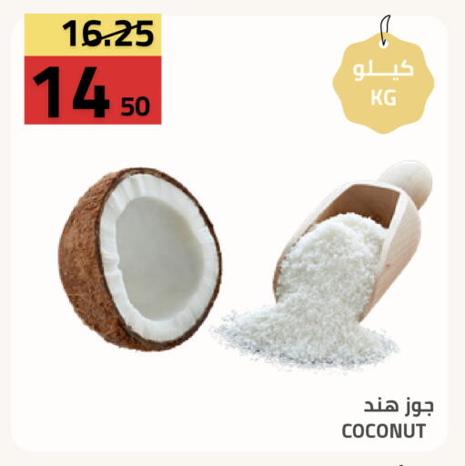 Coconut available at أسواق أسترا in مملكة العربية السعودية, السعودية, سعودية - تبوك