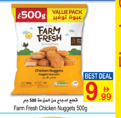 available at سن اند ساند هايبر ماركت ذ.م.م in الإمارات العربية المتحدة , الامارات - ٱلْفُجَيْرَة‎