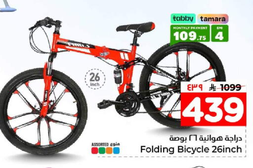 available at Hyper Al Wafa in KSA, Saudi Arabia, Saudi - Jeddah