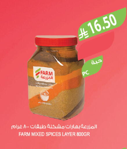available at المزرعة in مملكة العربية السعودية, السعودية, سعودية - حفر الباطن