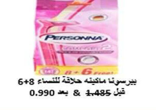 available at جمعية فحيحيل التعاونية in الكويت - مدينة الكويت