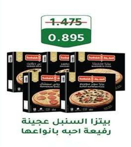 available at جمعية فحيحيل التعاونية in الكويت - مدينة الكويت