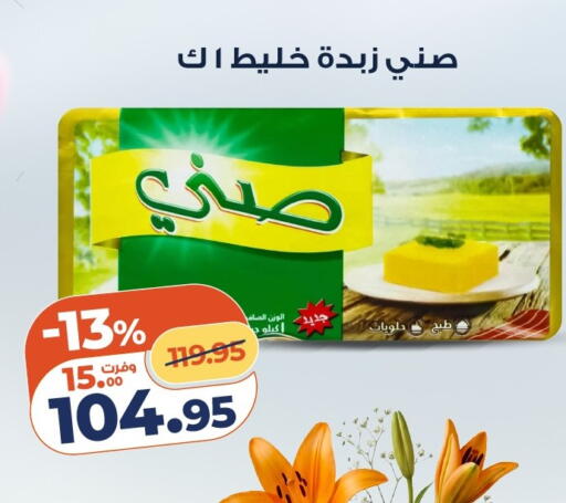 available at Kazyon  in Egypt - Cairo