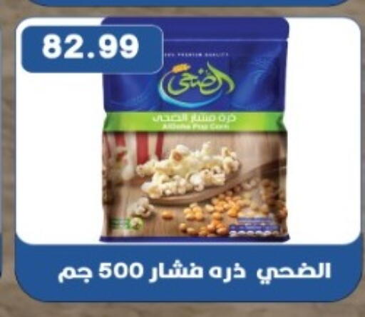 available at Euromarche in Egypt - Cairo