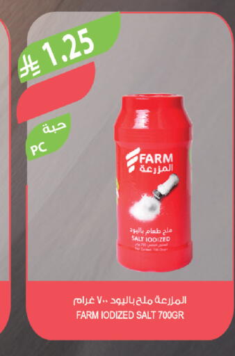 available at المزرعة in مملكة العربية السعودية, السعودية, سعودية - حفر الباطن
