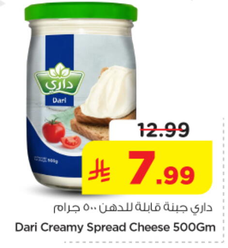 available at Nesto in KSA, Saudi Arabia, Saudi - Al-Kharj