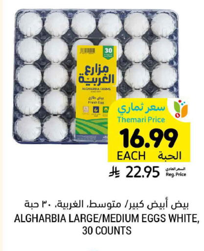 available at Tamimi Market in KSA, Saudi Arabia, Saudi - Al Khobar