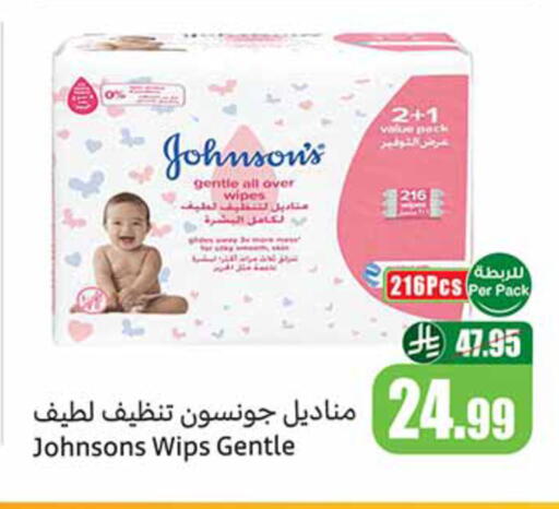 available at أسواق عبد الله العثيم in مملكة العربية السعودية, السعودية, سعودية - خميس مشيط