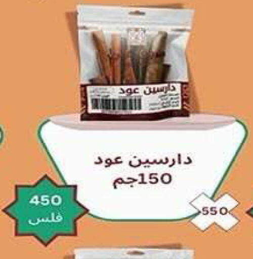 available at جمعية فحيحيل التعاونية in الكويت - مدينة الكويت