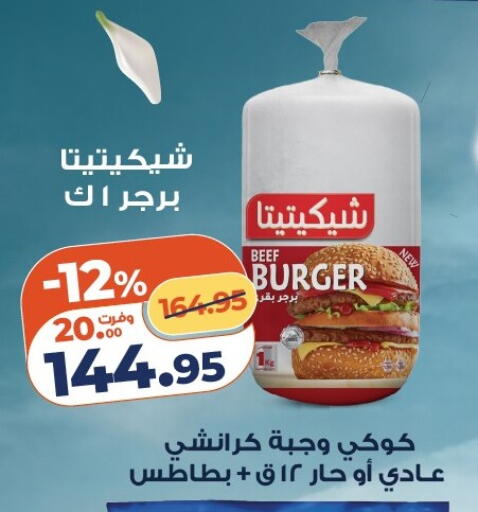 available at Kazyon  in Egypt - Cairo