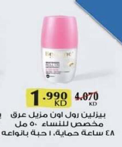 available at جمعية الزهراء التعاونية in الكويت - مدينة الكويت