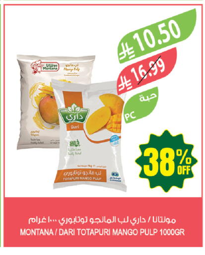 Mango available at المزرعة in مملكة العربية السعودية, السعودية, سعودية - حفر الباطن