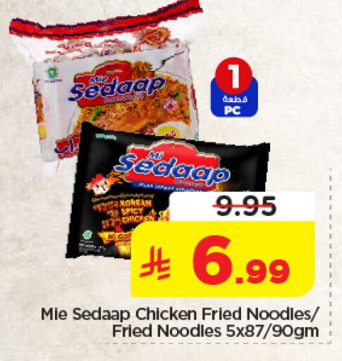 available at نستو in مملكة العربية السعودية, السعودية, سعودية - المنطقة الشرقية