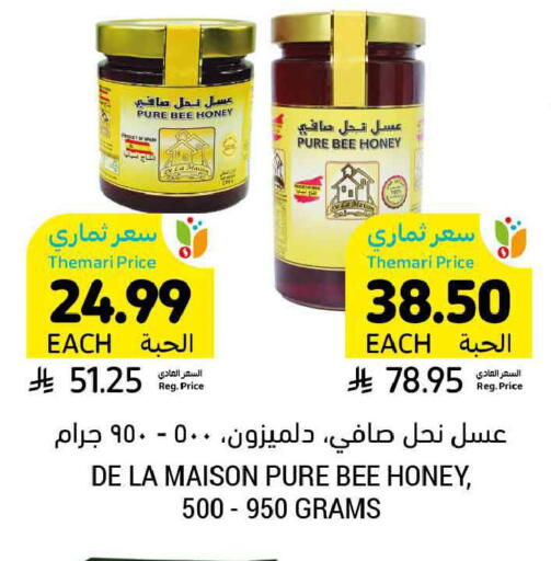 available at أسواق التميمي in مملكة العربية السعودية, السعودية, سعودية - المدينة المنورة