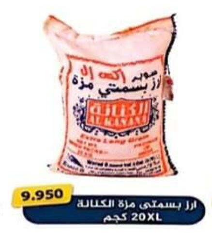 available at جمعية الرحاب التعاونية in الكويت - مدينة الكويت