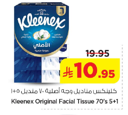 available at نستو in مملكة العربية السعودية, السعودية, سعودية - الخبر‎