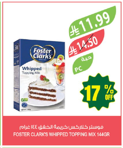 available at المزرعة in مملكة العربية السعودية, السعودية, سعودية - حفر الباطن