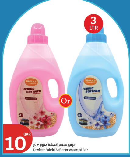 available at سيتي هايبرماركت in قطر - أم صلال