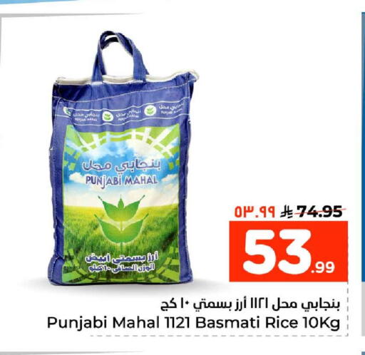 available at هايبر الوفاء in مملكة العربية السعودية, السعودية, سعودية - جدة