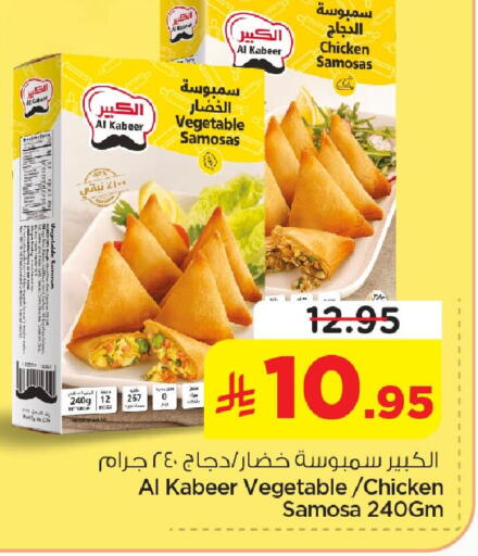 available at Nesto in KSA, Saudi Arabia, Saudi - Dammam