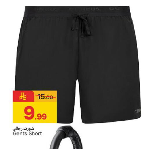 available at Paris Hypermarket in KSA, Saudi Arabia, Saudi - Dammam