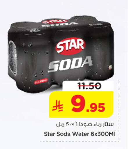 available at نستو in مملكة العربية السعودية, السعودية, سعودية - المجمعة