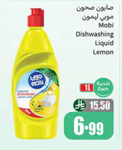 Lemon available at أسواق عبد الله العثيم in مملكة العربية السعودية, السعودية, سعودية - خميس مشيط