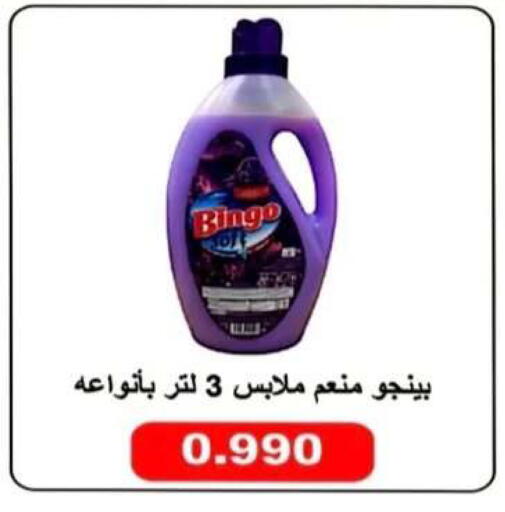 available at جمعية الرحاب التعاونية in الكويت - مدينة الكويت