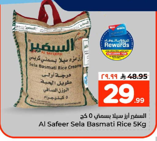 available at هايبر الوفاء in مملكة العربية السعودية, السعودية, سعودية - جدة