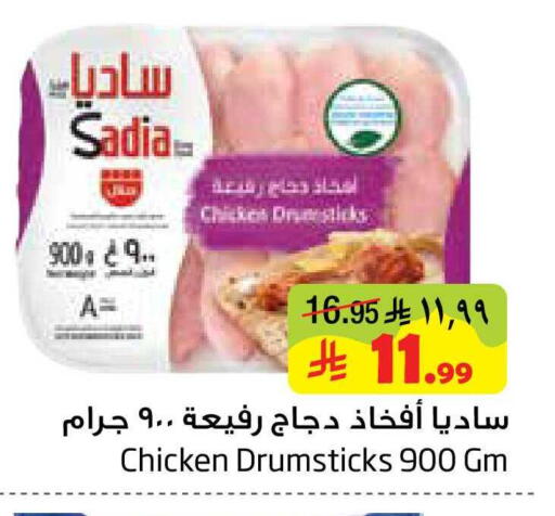 available at Layan Hyper in KSA, Saudi Arabia, Saudi - Al Khobar