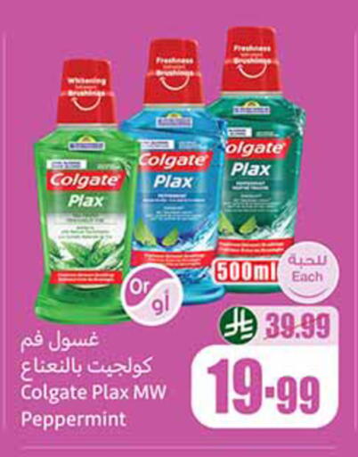 available at Othaim Markets in KSA, Saudi Arabia, Saudi - Ar Rass