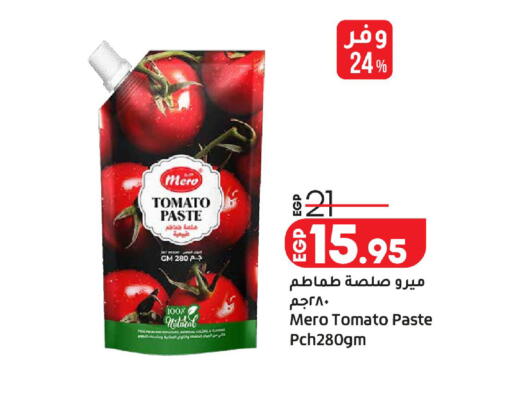 Tomato available at Lulu Hypermarket  in Egypt - Cairo